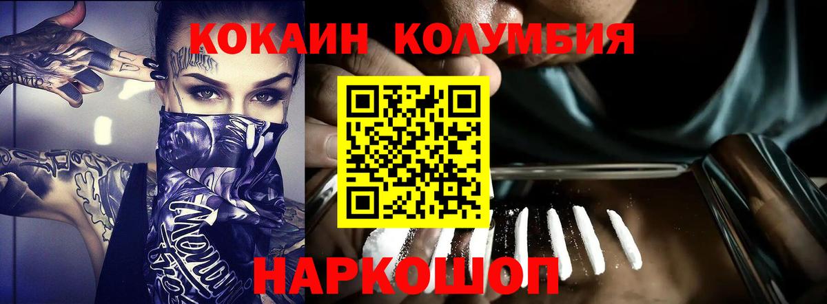 COCAIN Перу Елабуга