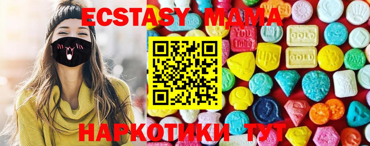 Ecstasy диски  ЭКСТАЗИ  Елабуга  магазин  наркотиков  Вход с VPN  Экстази TESLA 