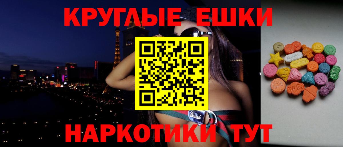 Экстази TESLA Елабуга