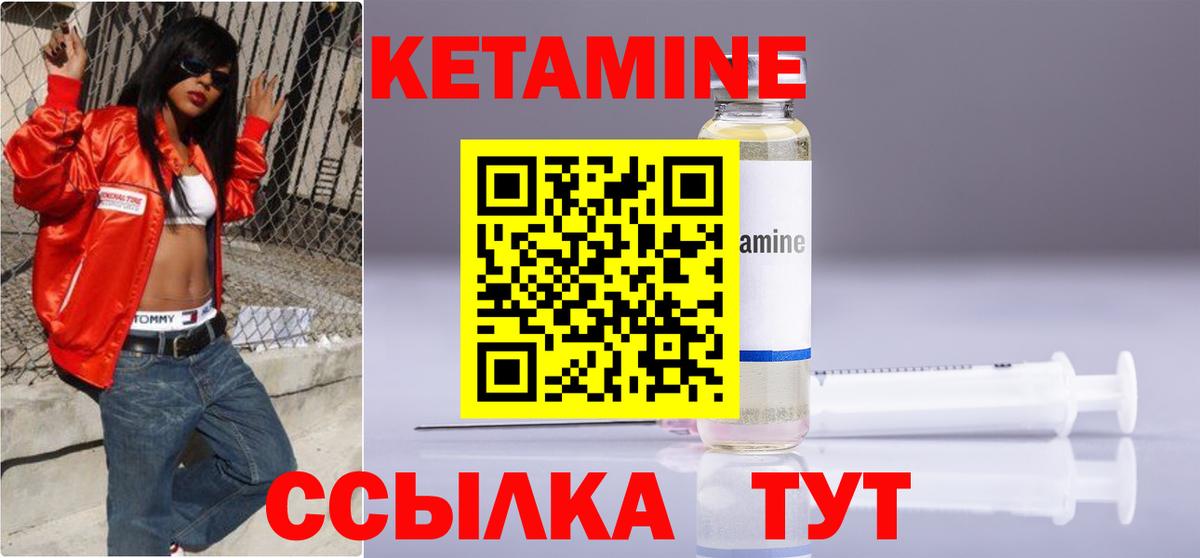 Елабуга  Кетамин ketamine  Вход с VPN 