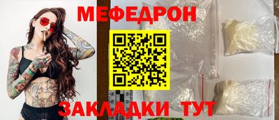 мяу мяу мука Ливны