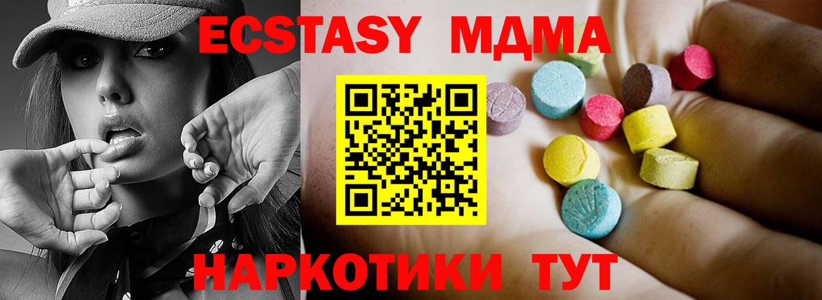 MDMA кристаллы  Вход с VPN  MDMA  MDMA молли  Елабуга 