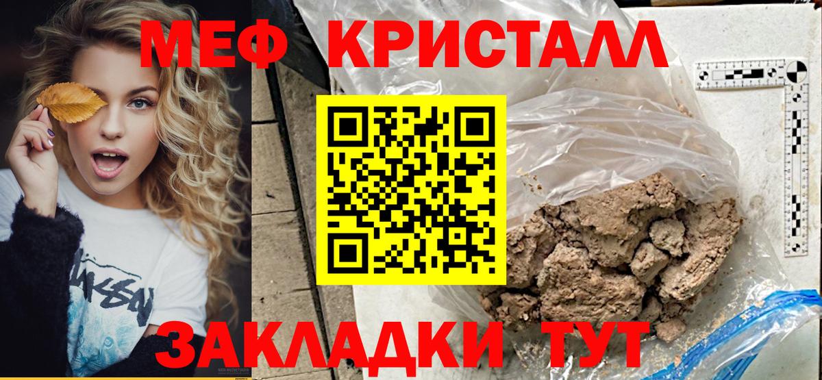 Елабуга  МЕФ  Меф  Вход с VPN  МЕФ мяу мяу 