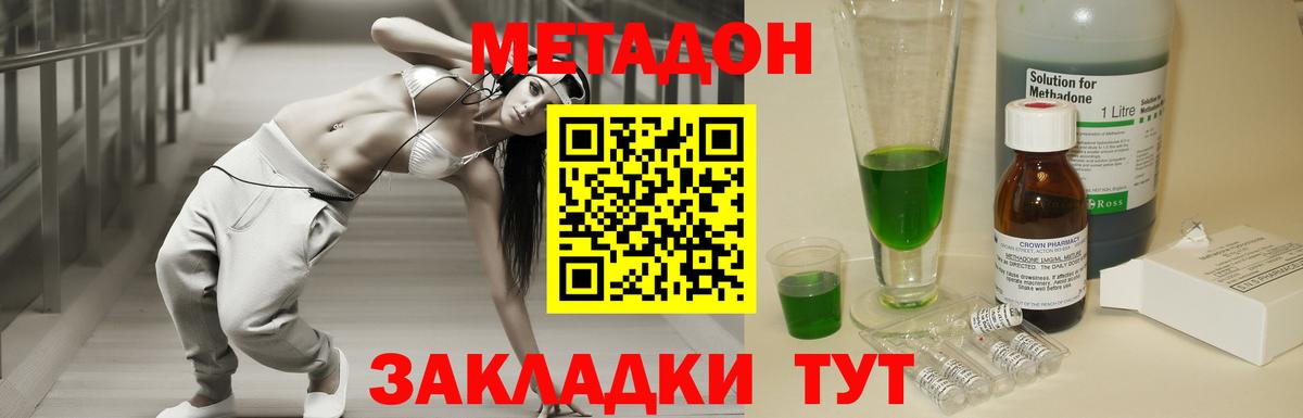 МЕТАДОН VHQ Елабуга