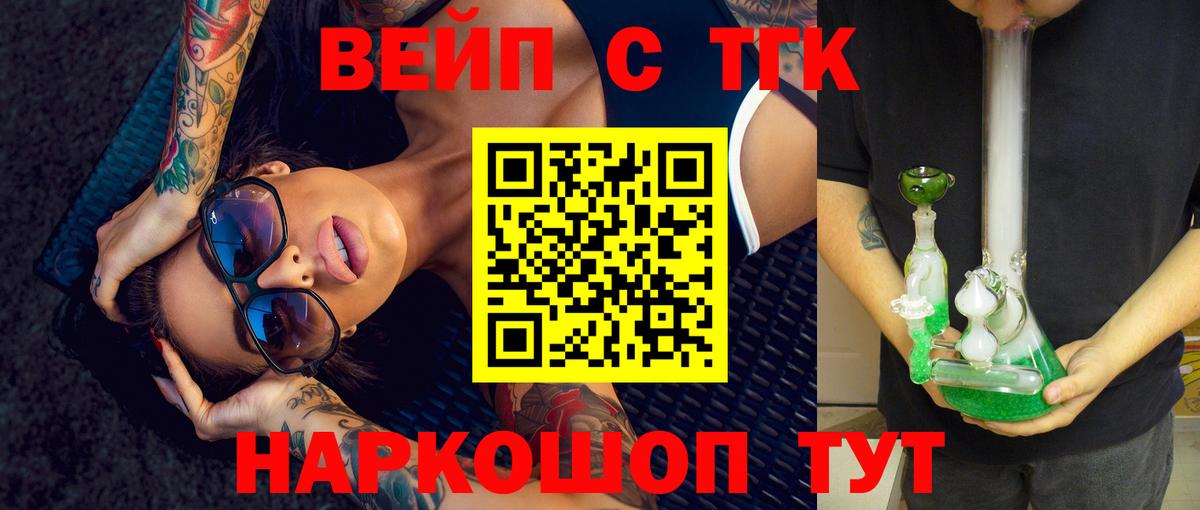Дистиллят ТГК вейп с тгк Елабуга